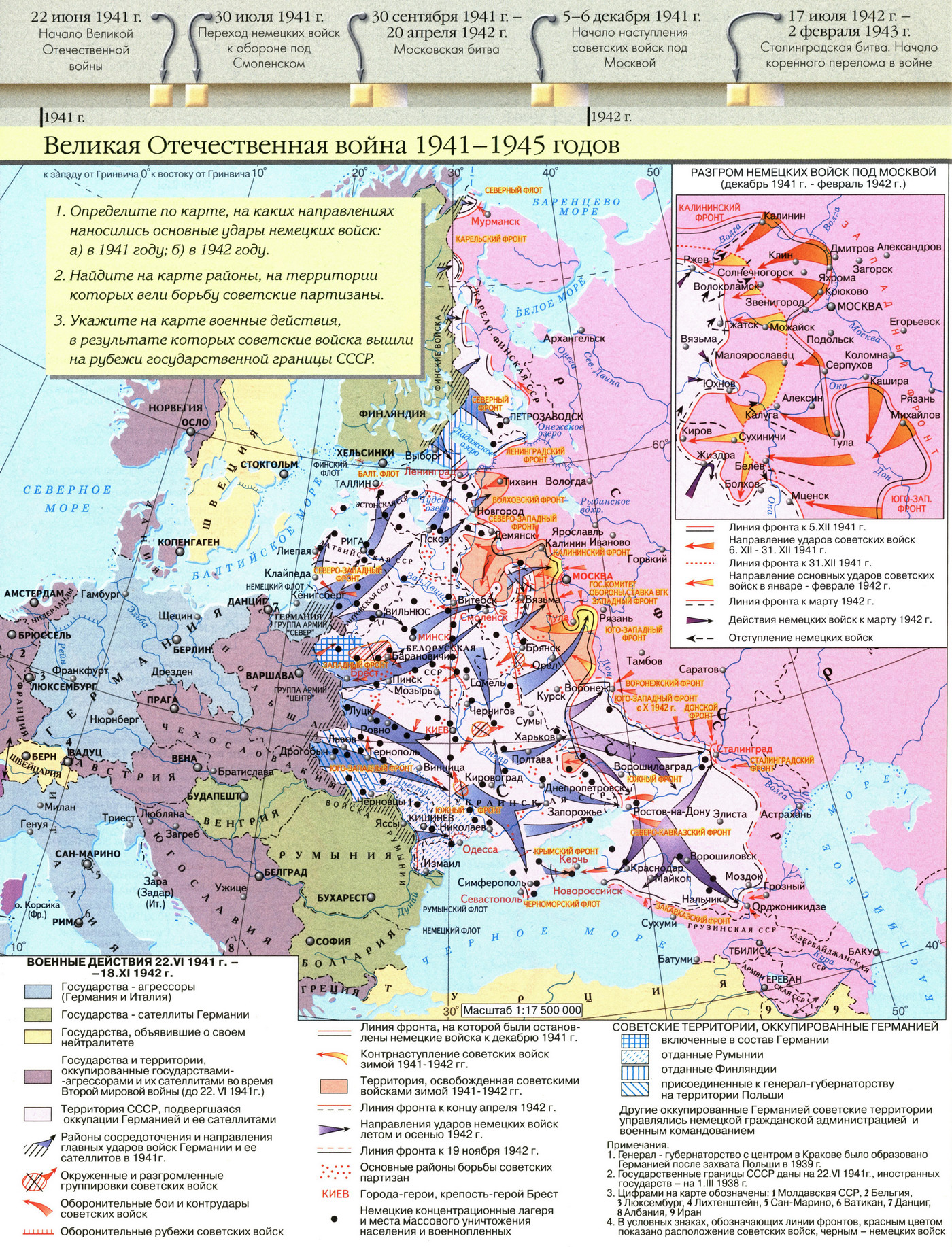 Военные карты второй мировой. Карта второй мировой войны июнь 1941. Карта военных действий второй мировой войны 1941-1945.